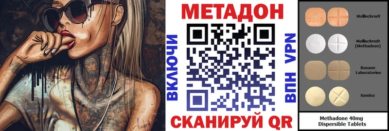 где купить наркоту  мега ССЫЛКА  Метадон VHQ  Вуктыл 